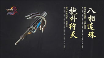 神兵重铸 | 剑网3老门派特殊武器升级特效首曝